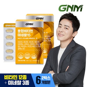 멀티 종합비타민 미네랄 15종 2박스(총 6개월분)