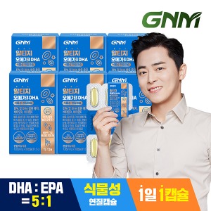 [조정석 오메가3] GNM rTG 알티지오메가3 DHA 비타민D 비타민E 6박스 (총 6개월분) 식물성캡슐
