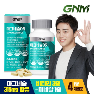 [4개월분] GNM 마그네슘 비타민B 5중 복합기능성 120정 X 1병