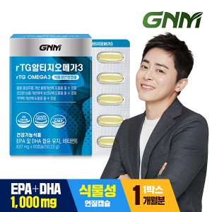 [조정석 오메가3] GNM rTG 알티지오메가3 비타민E 식물성캡슐 1박스 (총 1개월분)