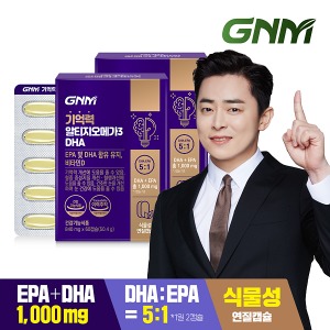 [조정석 오메가3] GNM 기억력개선 rTG 알티지오메가3 DHA 비타민D 식물성캡슐 60캡슐 × 2박스