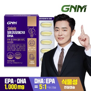 [조정석 오메가3] GNM 기억력개선 rTG 알티지오메가3 DHA 비타민D 식물성캡슐 60캡슐 × 1박스