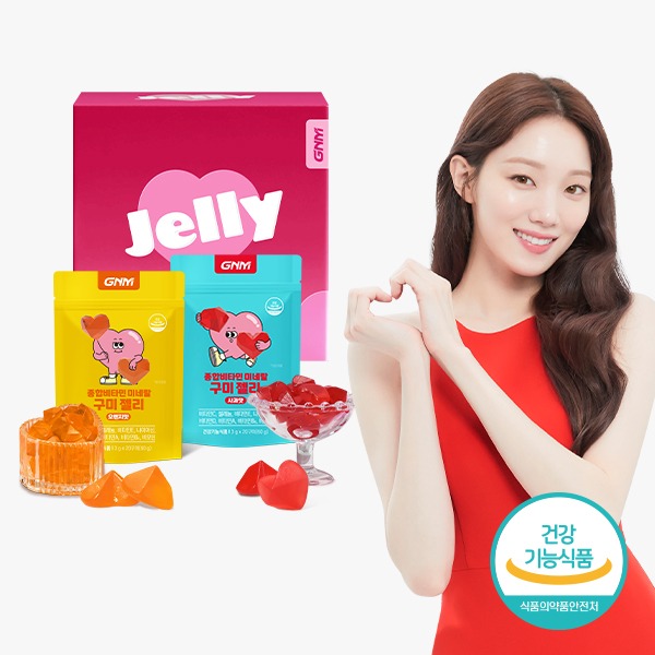 ♥할인쿠폰♥[2개월분] 종합비타민 미네랄 구미 젤리 20구미 X 6팩