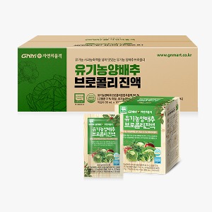 ♥조정석양배추즙♥ 유기농양배추브로콜리진액 100포 실속포장