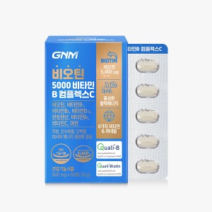 비오틴 5000 비타민B 컴플렉스C 1박스 (총 2개월분)
