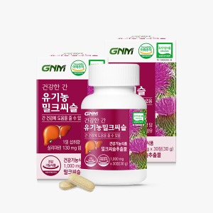 건강한간 유기농 밀크씨슬 2병 (총 2개월분)