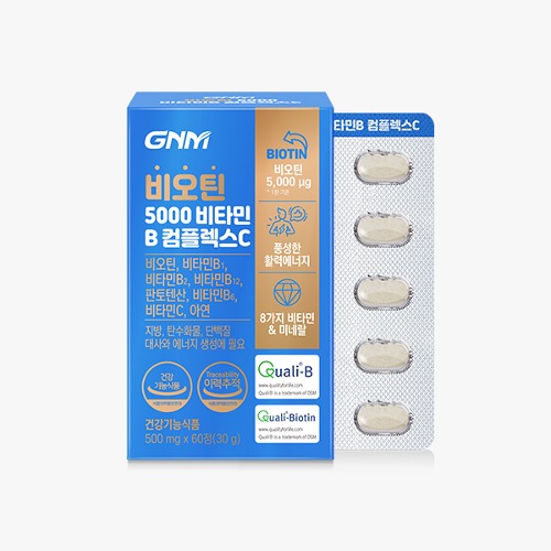 [총 2개월분] 비오틴 5000 비타민B 컴플렉스C 1박스